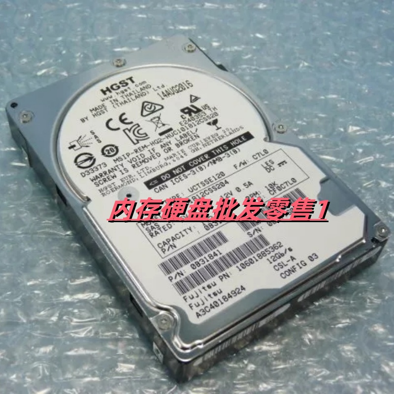 日立 浪潮 HUC101812CSS204 服务器硬盘 1.2T 10K 2.5 SAS 12GB