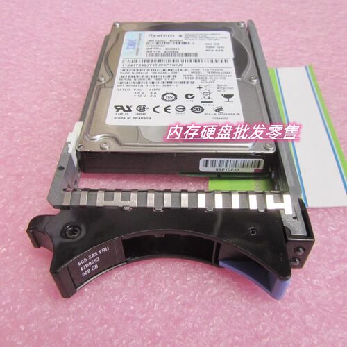 IBMX3850X3950M242D0692