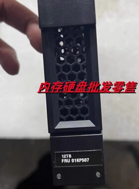联想 4XB7A09100 01KP507 12TB 12G SAS D1212 DS2200/DS4200硬盘