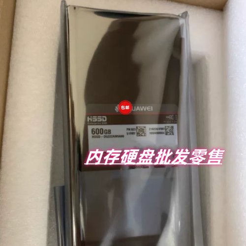 原装 02351FMY 600G ssd sas S6800v3 S5300v3 s5500v3 存储硬盘