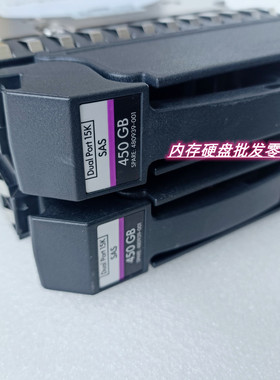 AP859A 481273- 480939-001 450G 3.5 15K SAS-FC MSA P2000硬盘