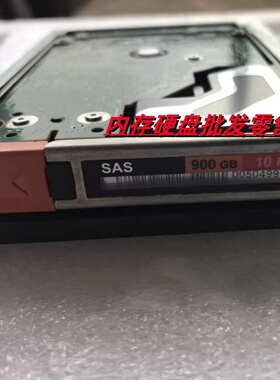 EMC 005049206 005049809 005049925硬盘 V4-2S10-900 900G SAS