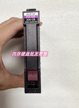 HP 拆机 665750-001 M6625 300G 15K SAS 2.5 QR477A 669010-001