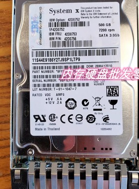 原装 IBM 500G 7.2K 2.5 SATA 42D0752 42D0753 M3 M4 硬服务器盘