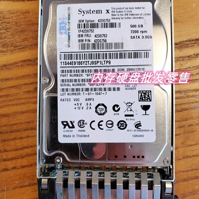 原装 IBM 500G 7.2K 2.5 SATA 42D0752 42D0753 M3 M4 硬服务器盘