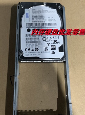 IBM 00RY148/00RX927/00Y5909 1.8T 10K SAS 1.8TB 12GB 2.5 硬盘