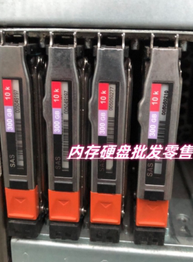 EMC VNX 300G 10K 005049197 005049821 005049292 005048946硬盘