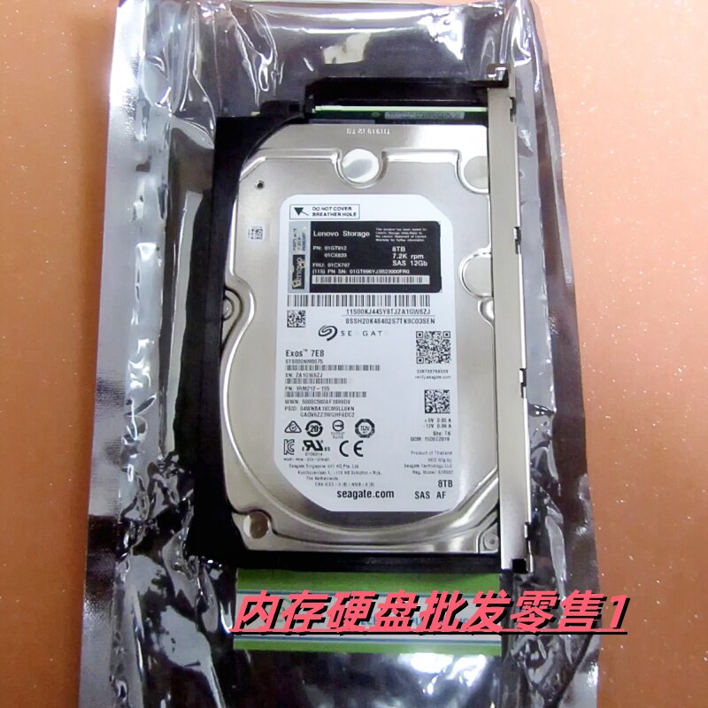 联想 8TB 7.2K SAS 3.5 01CX797 01GT912 01CX820服务器存储硬盘