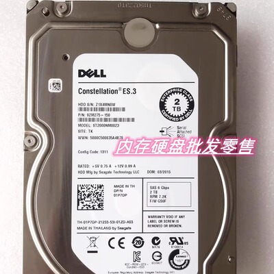 DELL希捷ST2000NM0023