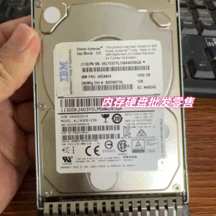 SAS 10K 1.2TB 1200G 小型机硬盘 00E9921 1.2T 00E9924 IBM FRU