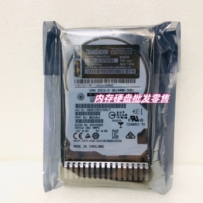 联想7XB7A00025 00YK014 600G 10K SAS 12Gb SR550 SR650原装硬盘