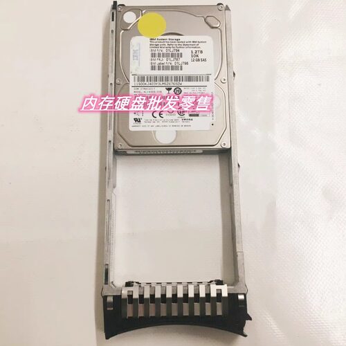 IBM 01LJ794 01LJ787 1.2T 10K 2.5寸 SAS 12Gb V7000 Gen2 硬盘