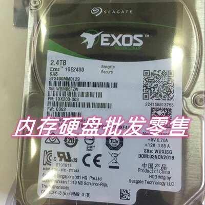 戴尔/希捷 原装 ST2400MM0129 硬盘 2.4T 2.5寸 SAS 10K 12GB
