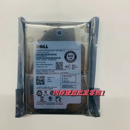 DELL ST600MP0005 04HGTJ 600G 15K 2.5 SAS 12GB 128M服务器硬盘