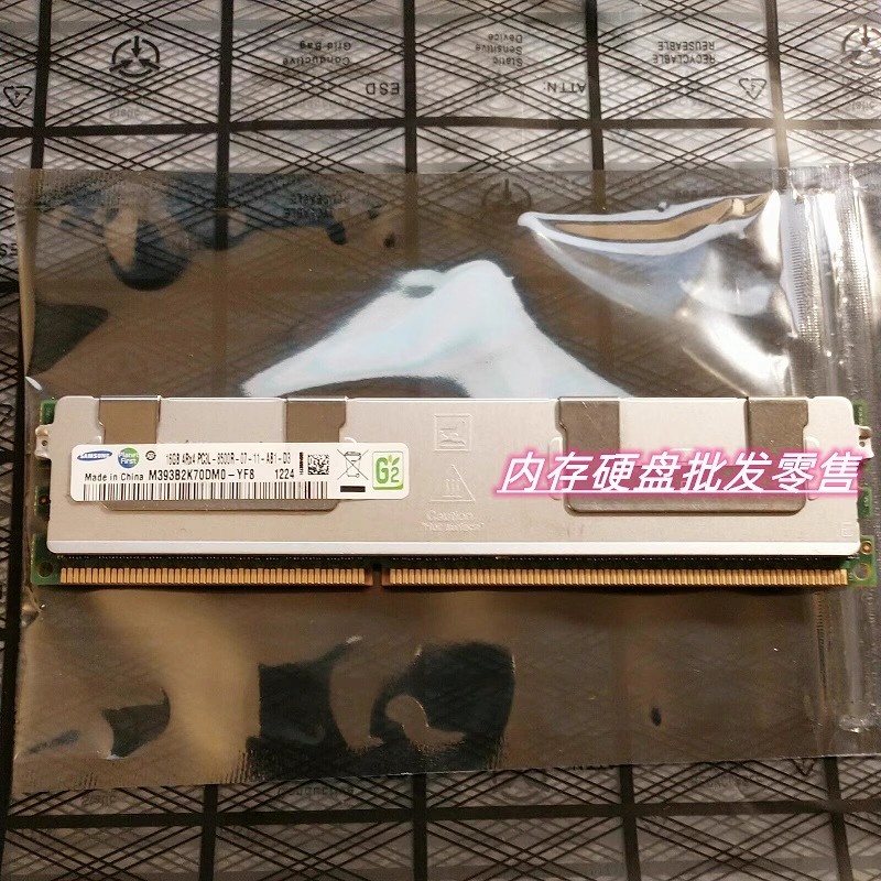 三星原厂 16G 4RX4 DDR3 1066 PC3L-8500R ECC RDIMM 服务器内存