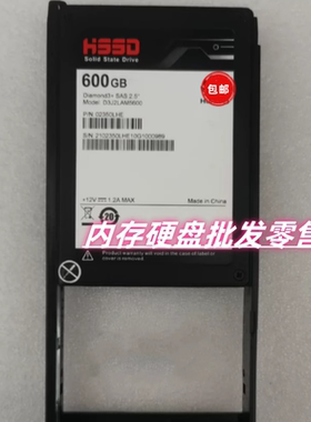 原装 S5500 S5300 V3 固态硬盘 600G SAS SSD 02350CBH 02350LHE