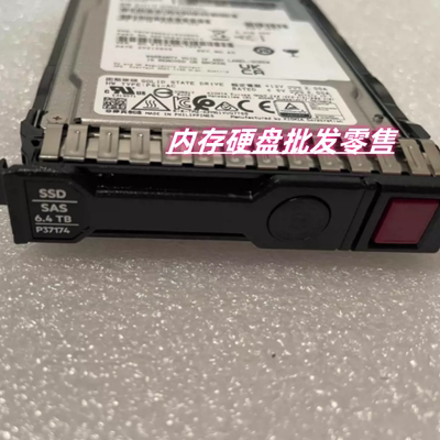 HP P26362-B21 6.4TB SAS 24G 硬盘 2.5 MU PM6 P37174-001 G10
