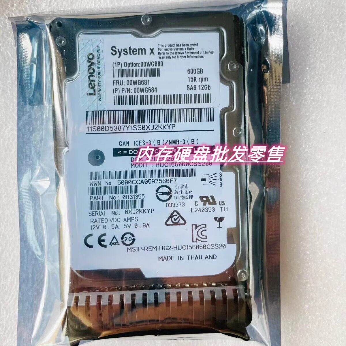 Lenovo/联想600G SAS 2.5 15K 12Gb 00WG681 00WG680 M5 X6硬盘