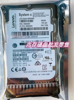 Lenovo/联想600G SAS 2.5 15K 12Gb 00WG681 00WG680 M5 X6硬盘