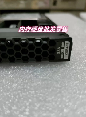 原装拆机 5300 5500 V3 02358408 900G 10K SAS 2.5寸 存储硬盘