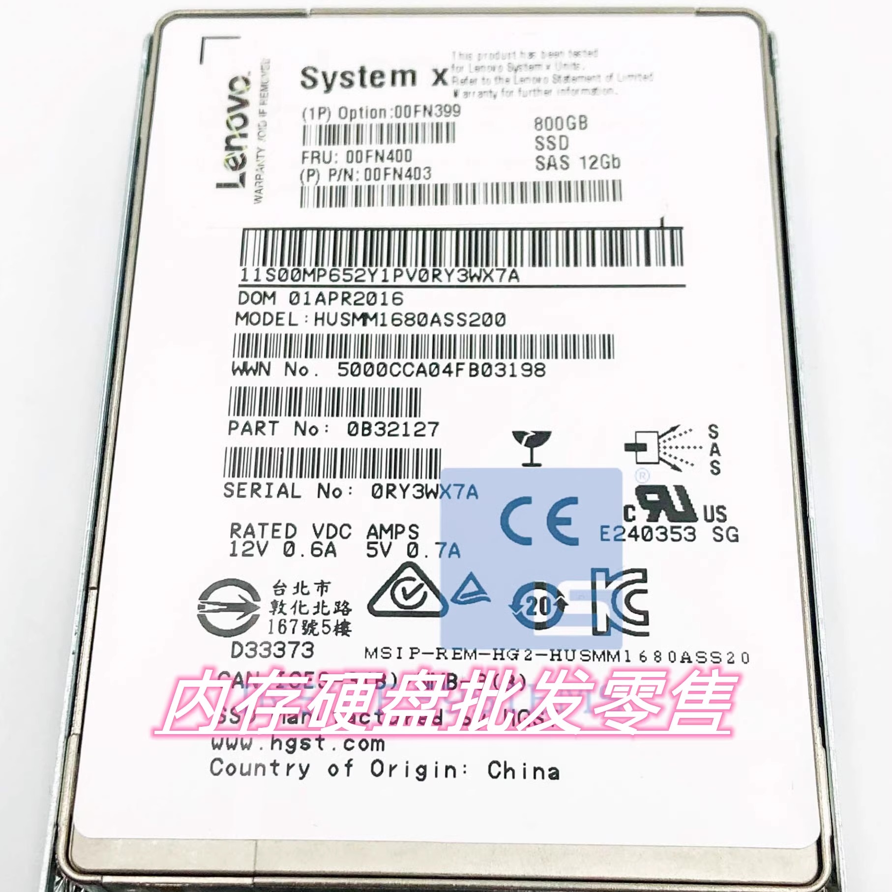 联想800g 12g SAS 2.5 00FN399 00FN400 00FN403 X3650 M5 X6硬盘