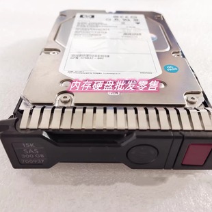 001 Gen9 B21 15K 3.5寸 300G 707568 硬盘 Gen8 70097 700937