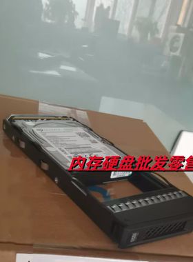 浪潮AS5500 AS5600 G2 ST1200MM0009 1XH200-215 1.2T SAS 硬盘