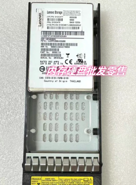 Lenovo/联想 01DC477 479 01DC452 800G 2.5 SSD SAS DS6200硬盘
