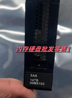 联想 SR650 硬盘4XB7A13906 00MX103 14T SAS 14TB 3.5寸 12GB