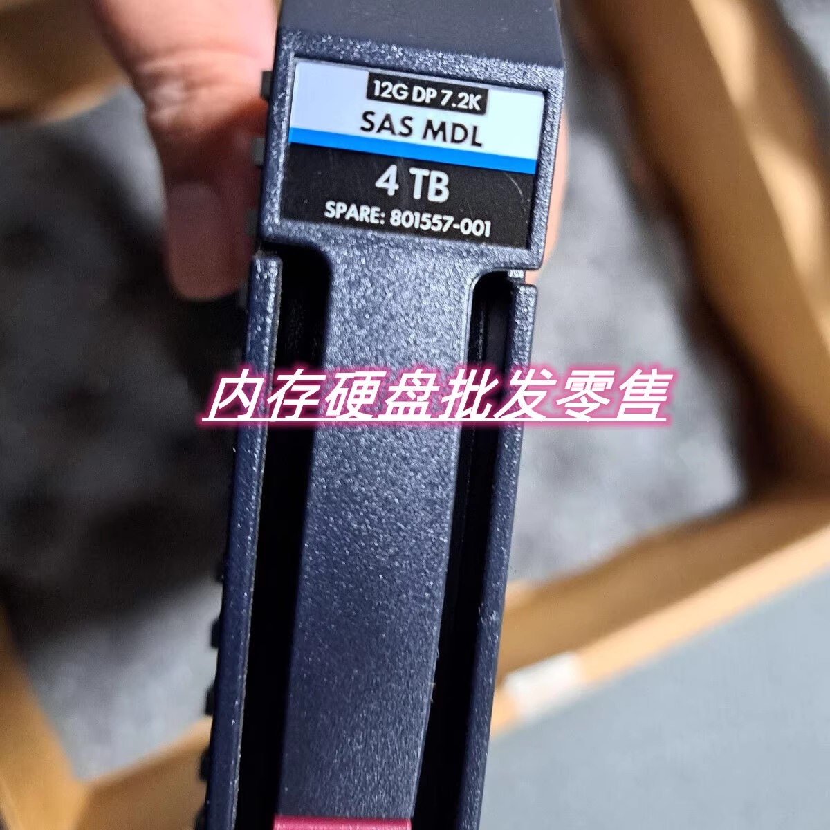 HP 拆机 K2Q82A 801557-001存储服务器硬盘 4T 12G SAS 3.5 7.2K