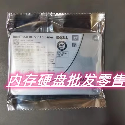 英特尔 Dell 480G SATA S3510 0008R8 SSDSC2BB480G6R 企业级硬盘
