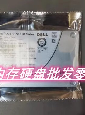 英特尔 Dell 480G SATA S3510 0008R8 SSDSC2BB480G6R 企业级硬盘