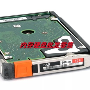 10K 2.5寸 SAS储存 EMC VNX5200 600G 硬盘 VNX5400 005050700