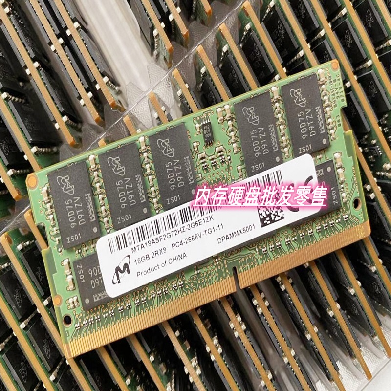MTA18ASF2G72HZ-2G6E1镁光 16G 2666V-TG1 ECC 笔记本工作站内存