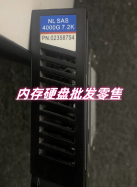 原装高端存储 02358754 4000GB 7.2K 3.5
