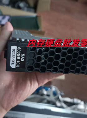 原装 V3 V5 02353KFE 存储硬盘 st600mm0009 600G 10K SAS 12GB