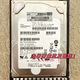 600G 2.5 872736 12GB 10K SAS 硬盘 876936 001 004 872483