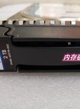 原装 601778-001 AW556A 601713-001 P2000存储硬盘2T 7.2K SATA