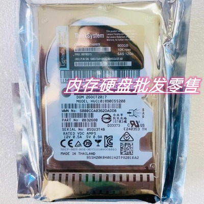 联想7XB7A00026 00YK015 900G 900GB 10K SAS 12Gb SR550 650硬盘