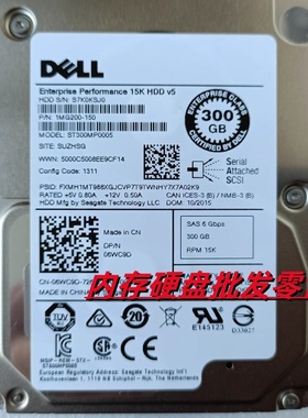 DELL ST300MP0005 06WC9D 服务器硬盘 300G 6Gb 15K SAS 2.5寸