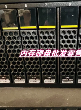 原装 5000 5300 5500V3 存储硬盘 02351KCL 900GB SAS 2.5寸 SSD