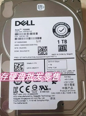 DELL 2,5 SATA 1TB 6 Gbps 7.2K 服务器硬盘 ST1000NX0443 08DN1Y