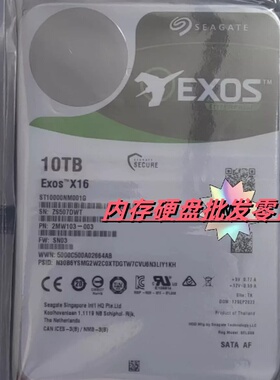 希捷 ST10000NM001G 10T EXOS银河X16氦气企业级硬盘 FW：SN03