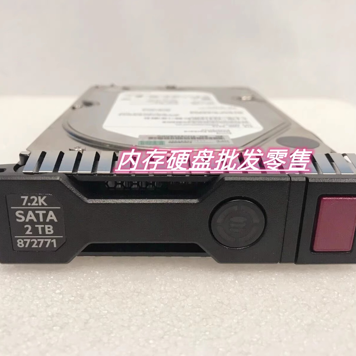 拆机872489-B21872771-001