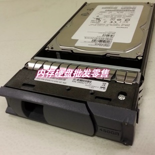 450G 15K 45E7975 X411A 45E7977硬盘 00233 108 Netapp SAS