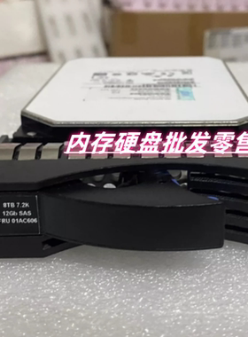 IBM 01EJ075 01AC606 存储硬盘 8TB 7.2K 12G SAS V5000G2 V5030