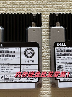 Dell 1.6T 12G SAS SSD 2.5寸 服务器固态硬盘 077K16 PX04SMB160