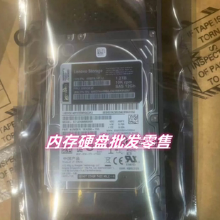 01PG635 DE6000H 1.2T 10K SAS存储硬盘 联想DE2000H 2.5 DE4000H