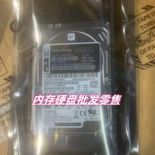 联想DE2000H DE4000H DE6000H 01PG635 1.2T 10K 2.5 SAS存储硬盘