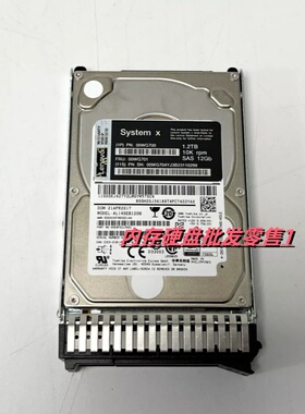 联想X3500 X3550 X3650 M5 X3850 X6 1.2T SAS 12Gb 00WG701 硬盘